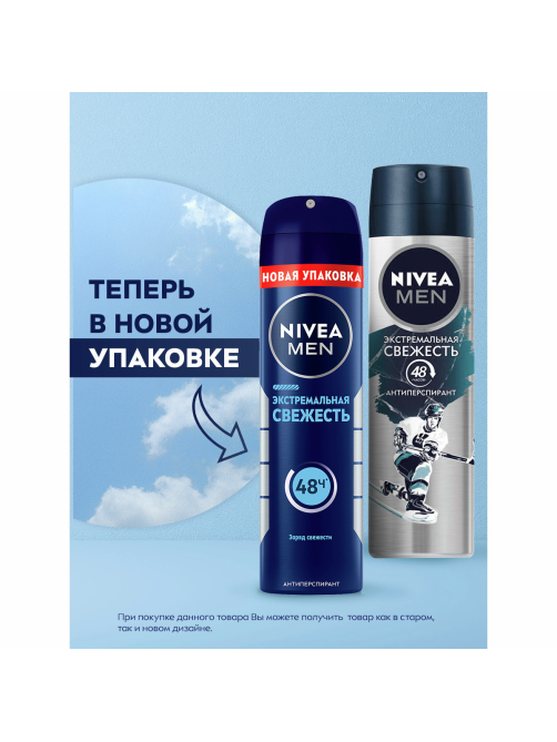 Антиперспирант-спрей Nivea Men Экстремальная свежесть, 150мл