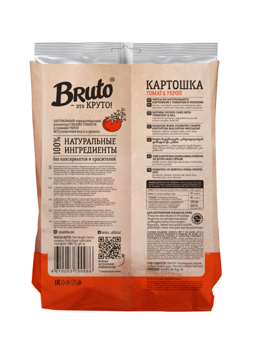Чипсы Bruto томат и укроп, 120г