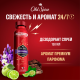 Дезодорант-спрей Old Spice Rockstar бергамот, 150мл