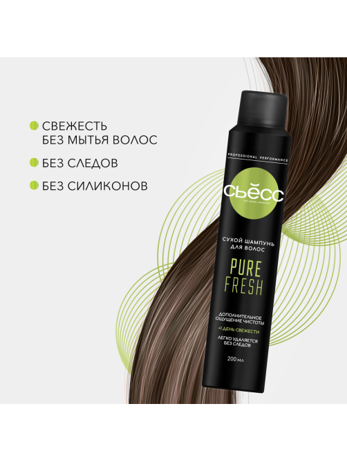 Шампунь сухой Сьёсс Pure Fresh, 200мл