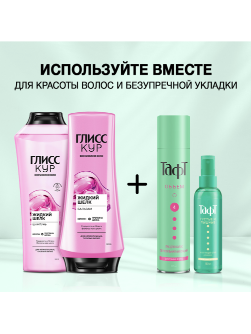 Спрей для волос Тафт Густые и пышные уплотняющий, 150мл