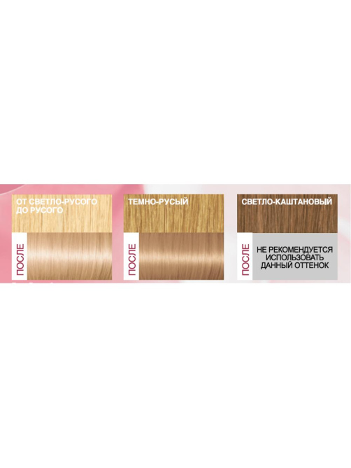 Крем-краска для волос L'Oreal Paris Excellence creme 10.13 Легендарный блонд, 176мл