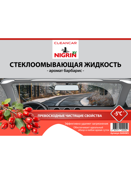 Стеклоомыватель Nigrin Барбарис -5С, 4л