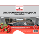 Стеклоомыватель Nigrin Барбарис -5С, 4л
