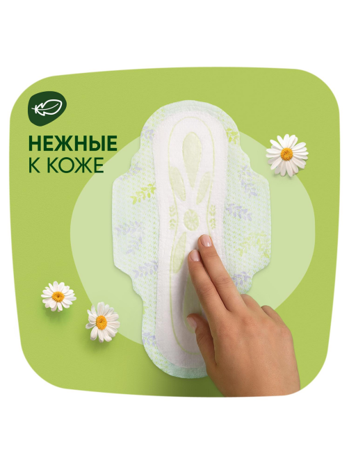 Прокладки Naturella Ultra Maxi с ромашкой, 32шт