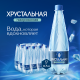 Вода Хрустальная газированная, 500мл x 12 шт