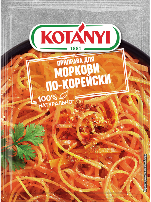 Приправа Kotanyi для моркови по-корейски, 20г