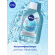 Мицеллярная вода гиалуроновая Nivea Make-UP Expert для лица и глаз, 400мл