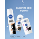 Антиперспирант-спрей Nivea Черное и белое Невидимый Extra, 150мл