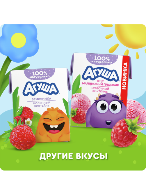Коктейль молочный детский Агуша Банан и клубника 2% с 12 месяцев, 190мл