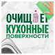 Средство для мытья посуды Fairy Pure&Clean лаванда и розмарин, 450мл