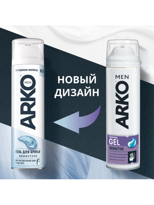 Гель для бритья Arko Men Sensitive, 200мл
