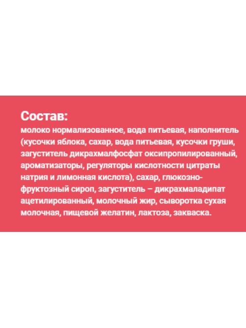 Йогуртный продукт Fruttis C яблоком и грушей/с клубникой 8%, 115г