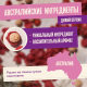 Бальзам-ополаскиватель для волос Aussie Repair Miracle, 200мл