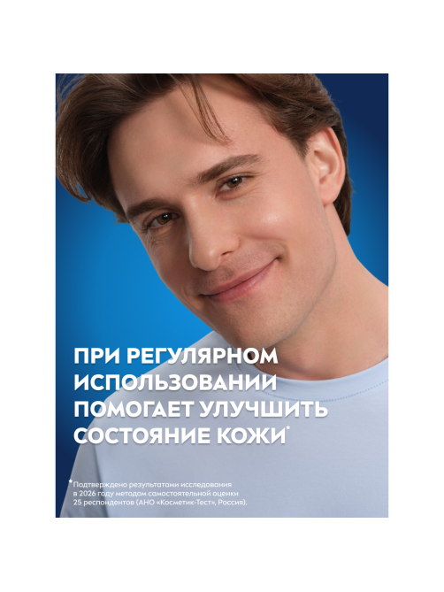 Гель для бритья Nivea Men чистая кожа, 200мл