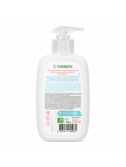 Мыло жидкое детское Synergetic Pure Nature Экстракт овса- алоэ вера, 250мл