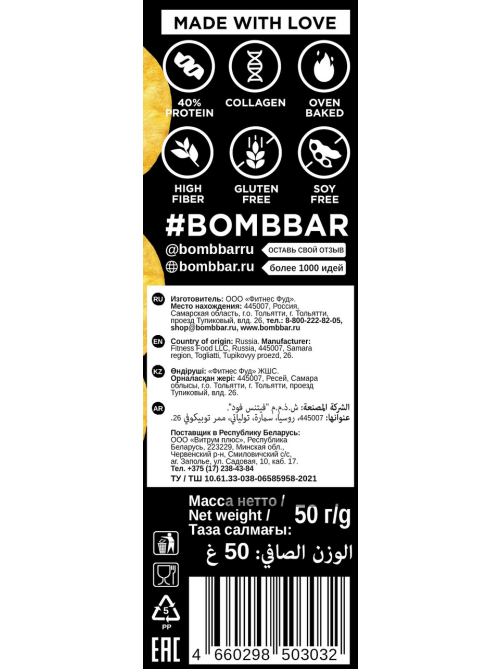 Чипсы Bombbar протеиновые 4 сыра, 50г