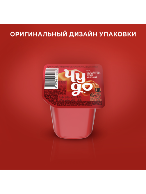 Пудинг Чудо молочный карамель 3%, 125г