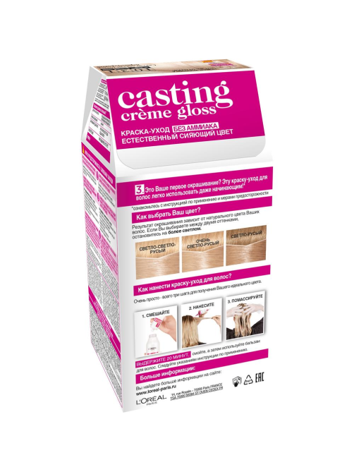 Краска-уход для волос L'Oreal Paris Casting Creme Gloss 1021 Светло-светло-русый перламутровый без аммиака, 273мл