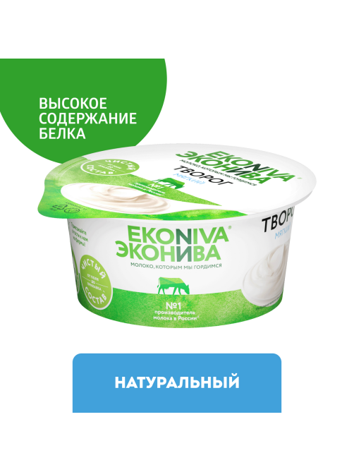 Творог Эконива мягкий 5.9%, 125г