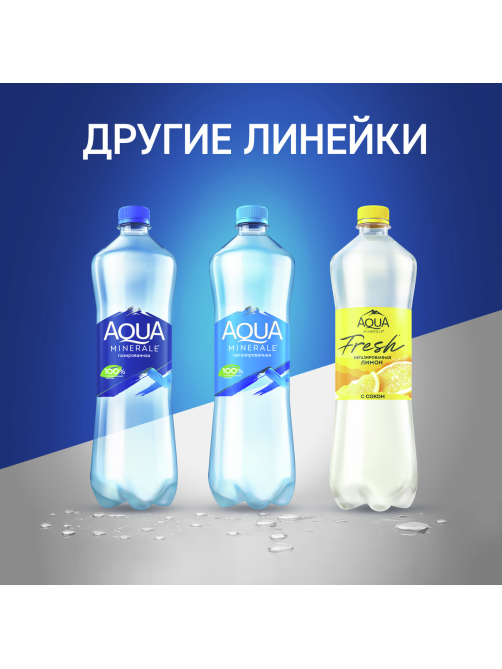Вода Aqua Minerale Active цитрус негазированная, 1л x 12 шт