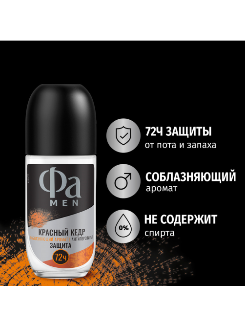 Антиперспирант-ролик Фа Men Красный кедр Соблазняющий аромат, 50мл