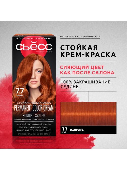 Крем-краска для волос Сьёсс Color 7-7 Паприка, 115мл