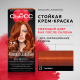 Крем-краска для волос Сьёсс Color 7-7 Паприка, 115мл