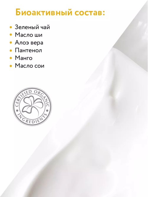 Крем для тела Aravia Professional Vitality Spa увлажняющий, 550мл