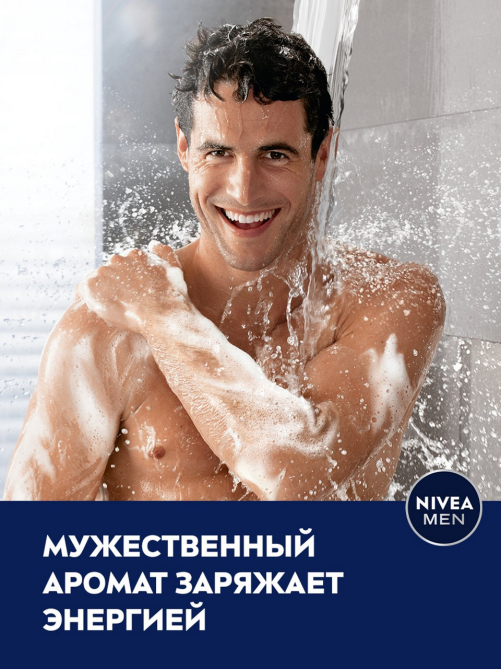 Гель для душа Nivea Men Заряд чистоты с очищающими микрочастицами мужской, 250мл