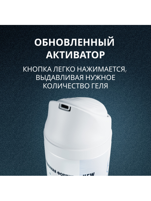 Гель для бритья Arko Men Sensitive, 200мл