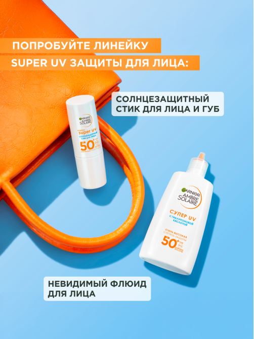 Стик для лица Garnier Ambre Solaire солнцезащитный SPF50+, 9мл