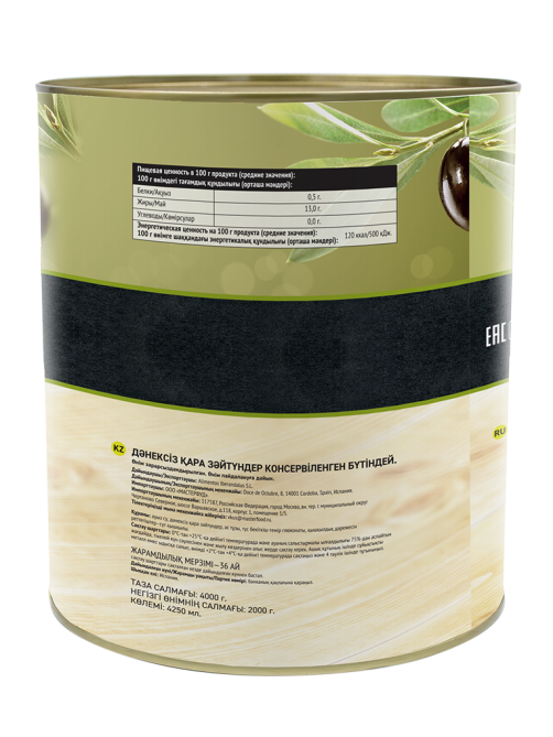 Маслины Botanica без косточки целые, 4кг