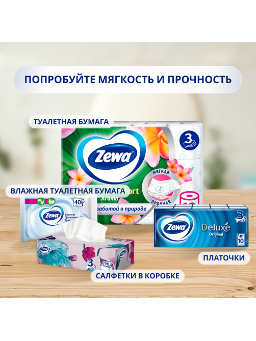 Туалетная бумага Zewa Natural Comfort ароматическая 3 слоя 12 рулонов
