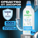 Средство Synergetic от засоров, 1л