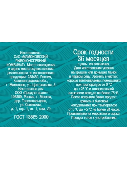Сайра тихоокеанская 5 Морей натуральная с маслом, 250г