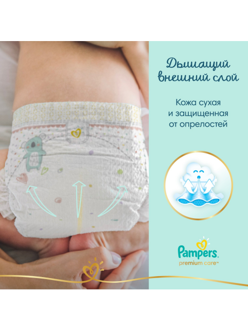 Подгузники для новорожденных Pampers Premium Care mini 4-8кг, 66шт
