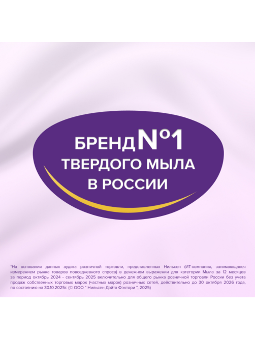 Крем-мыло туалетное Duru Морские минералы (80г х 4шт), 320г