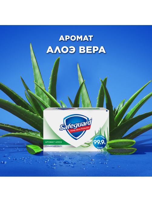 Мыло Safeguard аромат алоэ, 100г