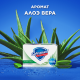 Мыло Safeguard аромат алоэ, 100г