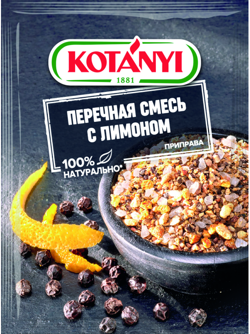 Приправа Kotanyi Перечная смесь с лимоном, 20г