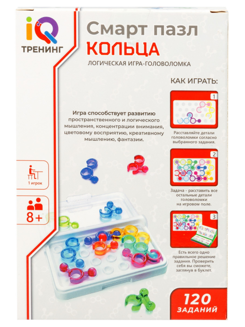 Игра настольная 1Toy Смарт пазл Кольца логическая