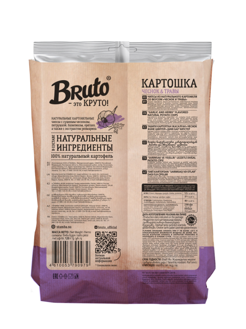 Чипсы Bruto чеснок и травы, 120г