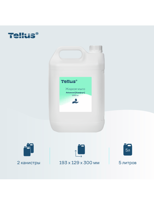 Мыло жидкое Tellus Комфорт, 5л