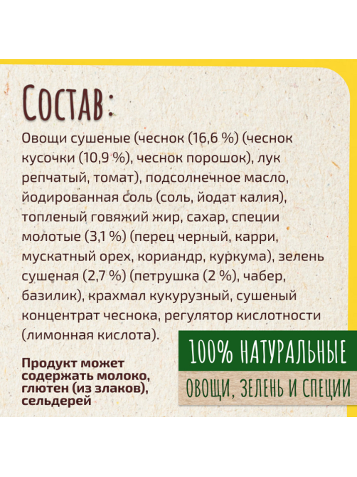Смесь Maggi На второе для филе куриной грудки чеснок-травы, 30.6г