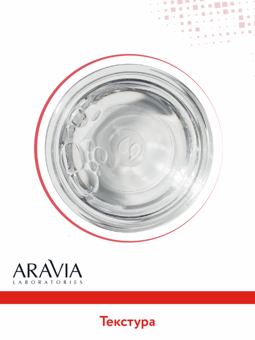 Тоник очищающий Aravia Laboratories с ана-кислотами, 250мл