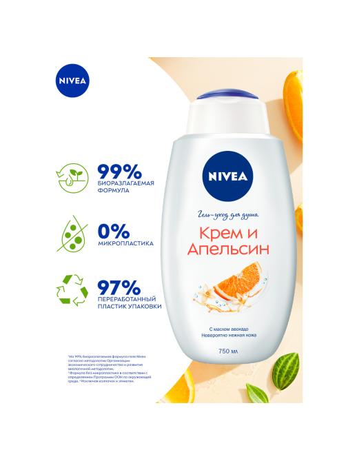 Гель-уход для душа Nivea крем-апельсин, 750мл