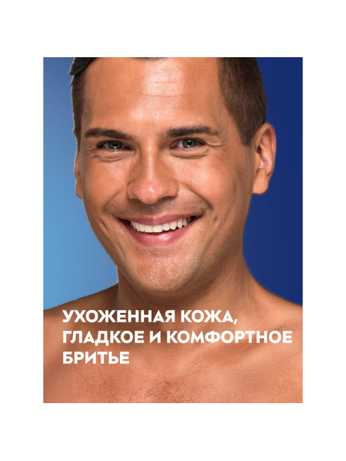 Пена для бритья Nivea для чувствительной кожи восстанавливающая, 200мл