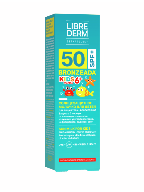Молочко солнцезащитное детское Librederm Kids Водостойкое SPF50+, 150мл
