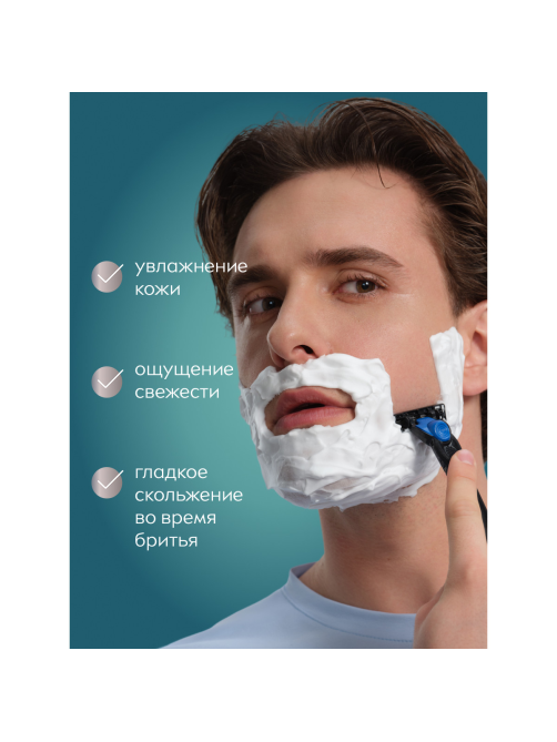 Гель для бритья Nivea Men Fresh Kick, 200мл